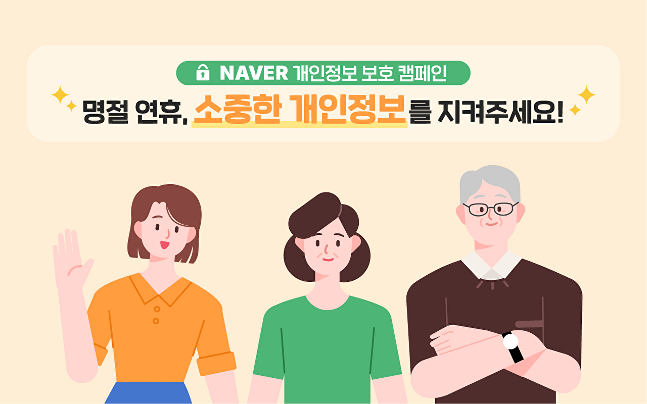 [사진=네이버]