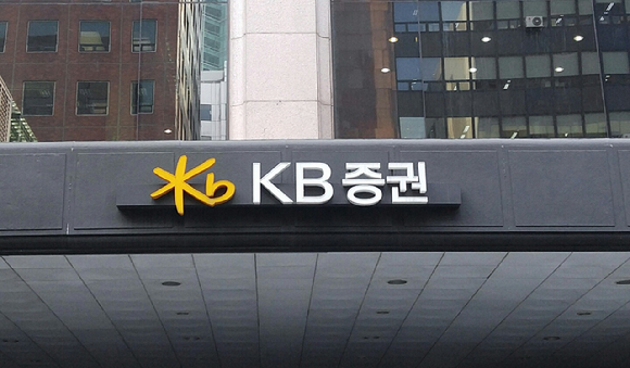 KB증권 본사 사옥 건물 로고 [사진=김다운 기자]