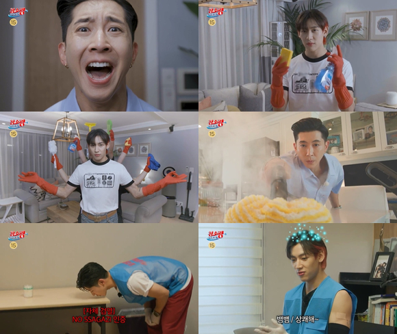 청소광 브라이언 [사진=MBC ]