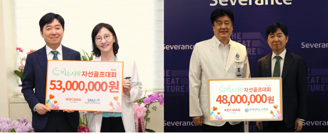 (왼쪽사진) 이동훈 코스닥협회장, 채종희 서울대학교어린이병원장. (오른쪽사진) 금기창 연세대학교의료원장, 이동훈 코스닥협회장 [사진=코스닥협회]