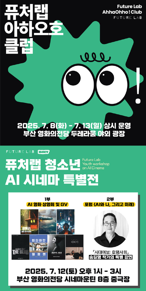 [사진=스마일게이트 퓨처랩]
