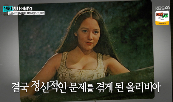 셀럽병사의 비밀 [사진=KBS2]