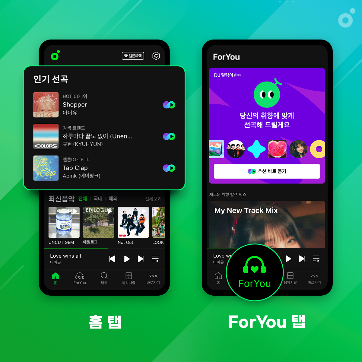 [사진=카카오엔터테인먼트]