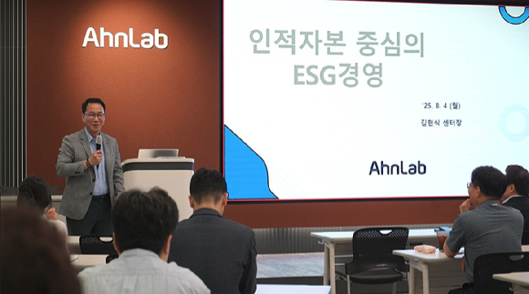 김현식 SPSC 지원센터장이 지난 4일 안랩에서 임직원을 대상으로 '인적자본 중심의 ESG 경영' 특강을 진행하고 있다. [사진=안랩]