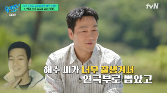 유퀴즈 [사진=tvN]