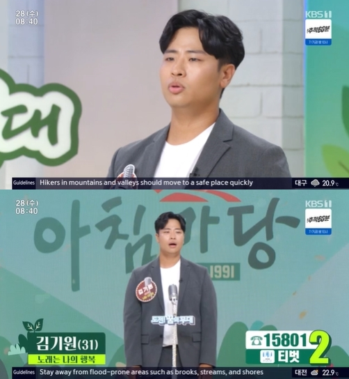 '아침마당' 김기원이 출연해 노래 실력을 뽐냈다. [사진=KBS]