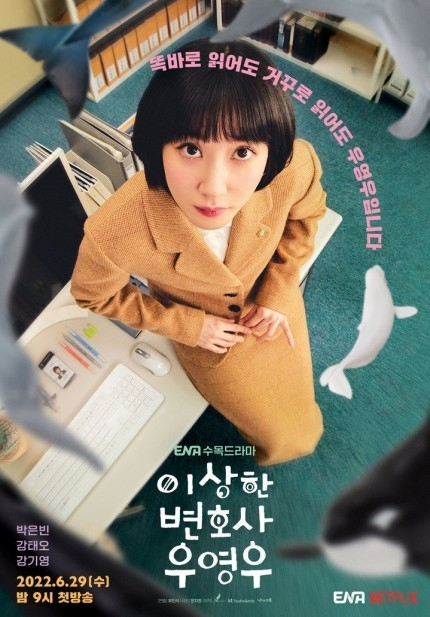 '이상한 변호사 우영우', 종영 4년만 뮤지컬 재탄생⋯"공존 메시지"