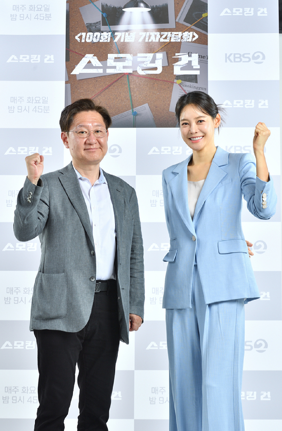 '스모킹건' 100회 특집 기자간담회에 참석한 법의학자 유성호. 방송인 안현모 [사진=KBS ]