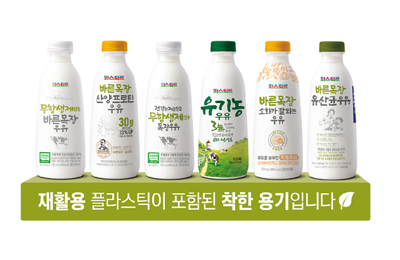 롯데웰푸드가 정부의 재생원료 확대 정책에 동참해 파스퇴르 750ml 6개 제품에 재활용 페트(rPET)를 적용했다고 29일 밝혔다. 이를 통해 플라스틱 사용량이 연간 50톤가량 줄어들 것으로 예상된다. [사진=롯데웰푸드]