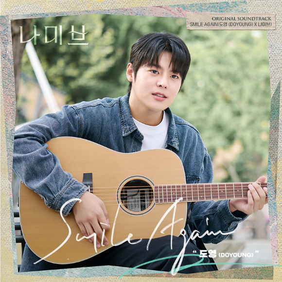 NCT 도영이 부른 지니 TV 오리지널 '나미브' OST 'Smile Again' 앨범 커버. [사진=지니뮤직]