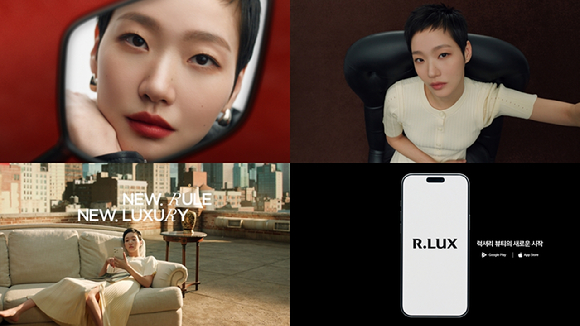 알럭스가 배우 김고은일 앰배서더로 발탁했다. [사진=쿠팡]