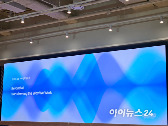 현대차그룹은 12일 양재 본사에서 '현대차그룹 AX 성과 발표회'를 개최하고, 2019년부터 단계적으로 추진해 온 전사 DX&middot;AX 과정과 향후 계획을 발표했다. [사진=설재윤 기자]