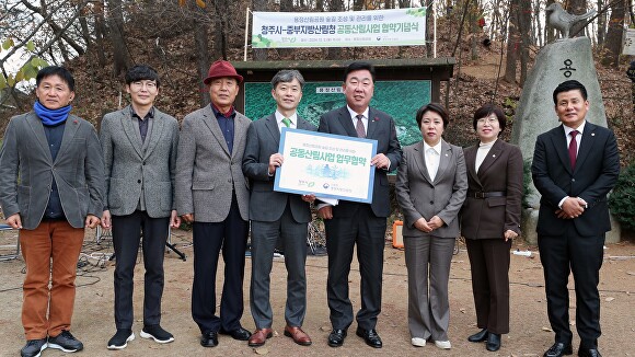 청주시·중부지방산림청 관계자들이 2일 청주시 상당구 용암동 용정산림공원에서 공동 조성·관리를 위한 업무협약을 하고 기념 촬영을 하고 있다. [사진=청주시]