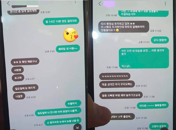 교수와 여학생이 주고 받은 메시지 [사진=온라인 커뮤니티 캡쳐]