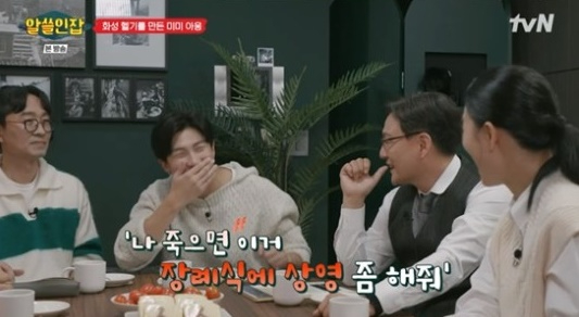 알쓸인잡 [사진=tvN 캡처]