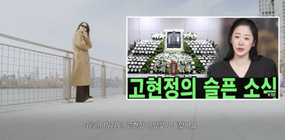 고현정 유튜브 브이로그 이미지 [사진=유튜브 채널 '고현정']