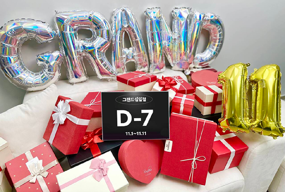 11번가의 연중 최대 쇼핑축제 '2024 그랜드 십일절'이 일주일 앞으로 다가왓다. [사진=11번가]