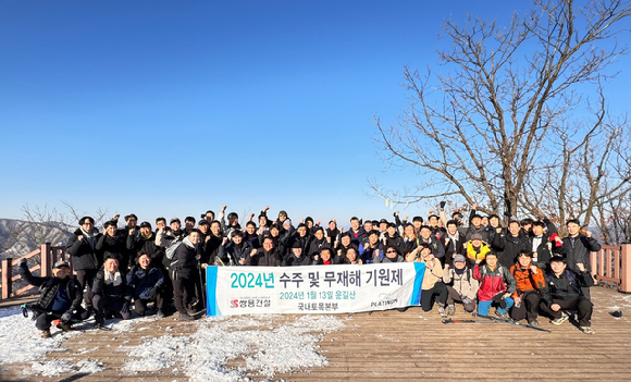 쌍용건설이 지난 13일 문수산과 운길산에서 각각 국내토목본부와 국내건축본부의 '2024년 수주·무재해 기원 산행' 행사를 진행했다. [사진=쌍용건설]