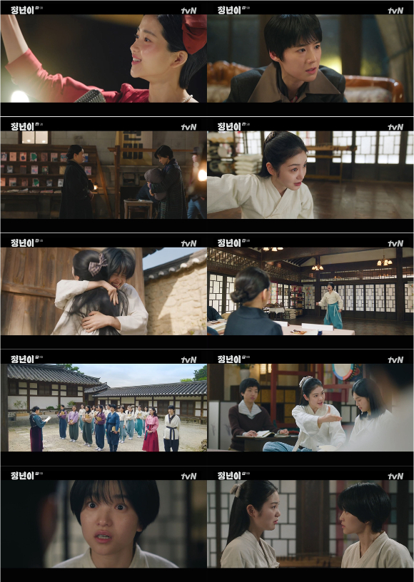 '정년이' 방송 화면 갈무리 [사진=tvN]