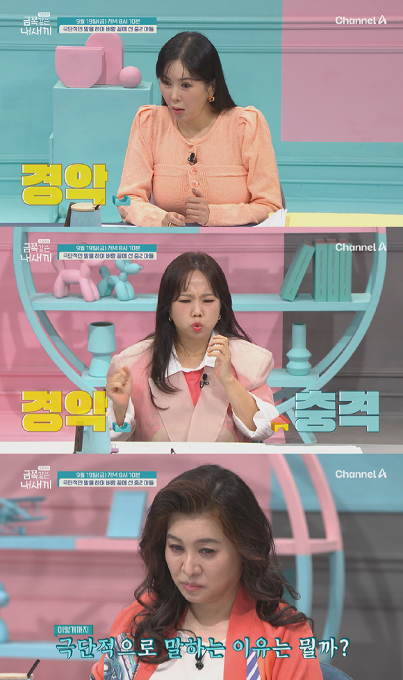 &apos;금쪽같은 내새끼&apos; 성적표 찢고 극단적인 말⋯&quot;중2 아들, 우울증일까요&quot;