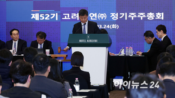 박기덕 고려아연 사장이 24일 서울 중구 코리아나호텔에서 열린 제52기 고려아연 정기 주주총회 개회를 하고 있다. [사진=곽영래 기자]