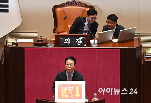 곽규택 국민의힘 의원이 11일 서울 여의도 국회에서 열린 제430회국회(임시회) 제1차 본회의에서 형사소송법 일부개정법률안(대안)에 대한 무제한 토론(필리버스터)를 하고 있다. [사진=곽영래 기자]