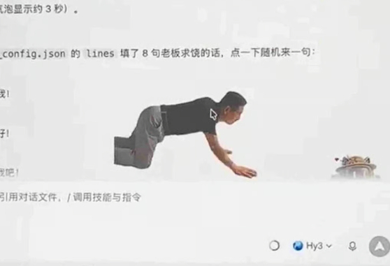 직장 상사를 모티브로 한 데스크탑 펫을 만들어 스트레스 해소를 하는 것이 중국 직장인들 사이에서 유행이다. [사진=SCMP]
