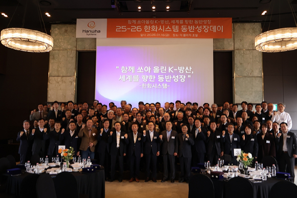 한화시스템이 16일 서울 중구 더플라자호텔에서 70여개 협력사 대표들과 함께 '2026년 동반성장데이'를 개최하고 있다. [사진=한화시스템]