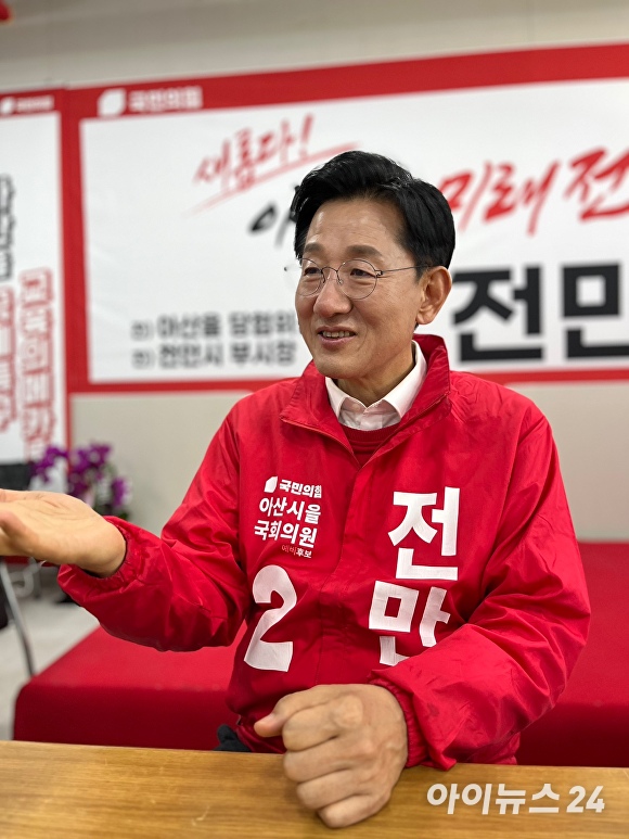전만권 후보가 22대 총선 의미를 설명하고 있다 [사진=정종윤 기자]