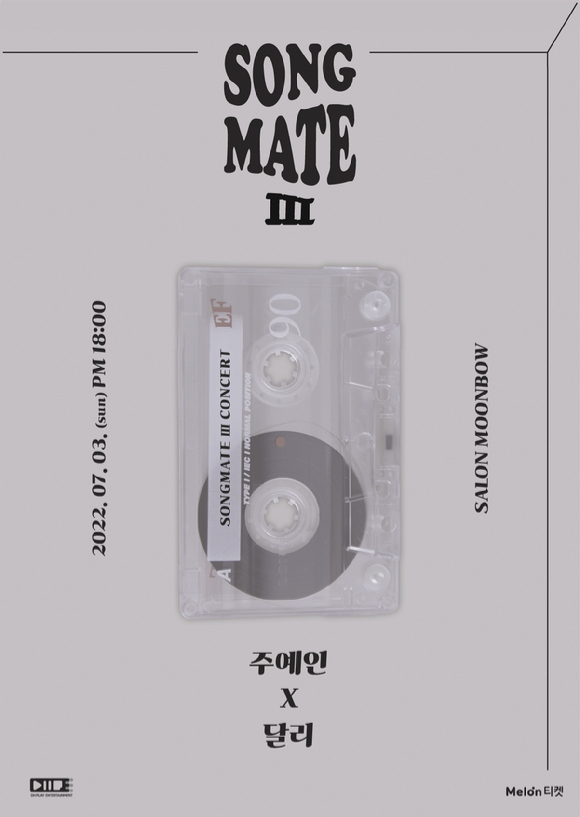 주예인과 달리. [사진=디에이치플레이엔터테인먼트]