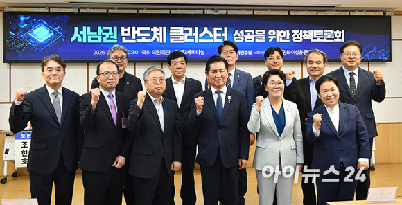 더불어민주당 정청래 전 대표, 이성윤, 한민수, 권향엽, 문정복 의원 등 참석자들이 8일 서울 여의도 국회 의원회관에서 열린 서남권 반도체 클러스터 성공을 위한 정책토론회에서 기념촬영을 하고 있다. [사진=곽영래 기자]