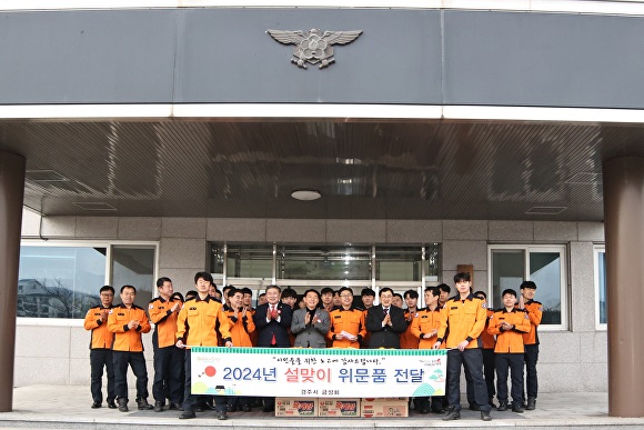 주낙영 장이 경주소방서 방문해 위문품 전달하고 기념사진을 찍고 있다. [사진=경주시청]