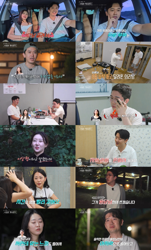 나솔사계 [사진=SBS PLUS, ENA ]