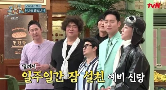 놀라운 토요일 [사진=tvN 캡처]