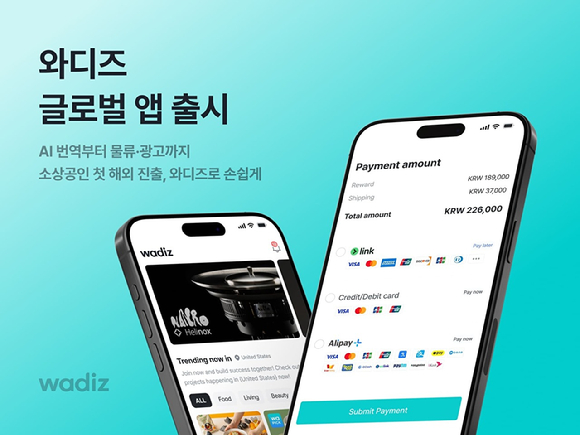 와디즈는 소상공인 해외 진출 돕기 위해 글로벌 앱을 출시했다. [사진=와디즈]
