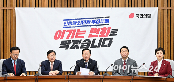 송언석 국민의힘 원내대표가 10일 서울 여의도 국회에서 열린 원내대책회의에서 발언하고 있다. [사진=곽영래 기자]