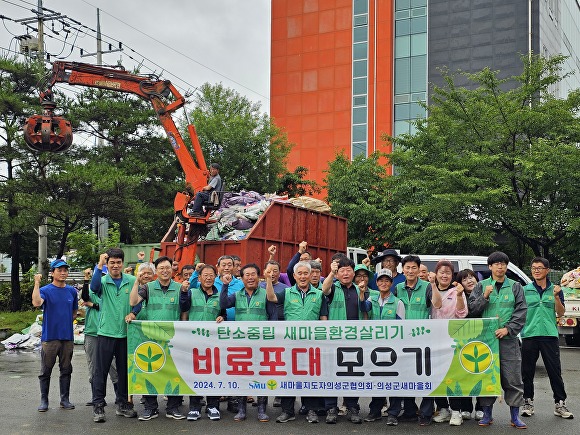 의성군이 자원 순화 문화를 확산하고  취약계층을 돕기 위한 비료 포대 모으기를 하고 있다. [사진=의성군청]