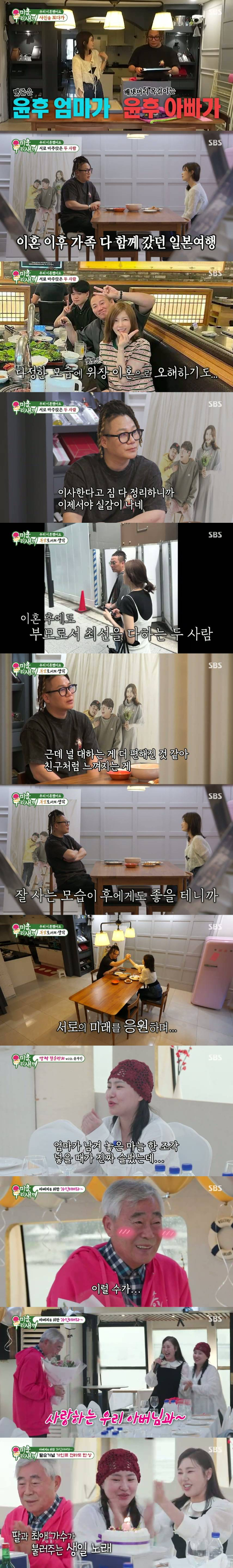 &apos;미우새&apos; 윤민수, 전처와 한집살이 종료 &quot;윤후 부모 역할에 충실&quot;