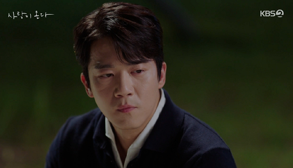 사랑이온다 [사진=KBS2]