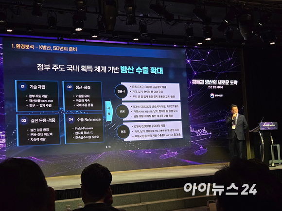 김재구 명지대 교수(전 한국경영학회장)가 19일 방위사업청 개청 20주년을 맞아 페어몬트 앰배서더 서울에서 열린 '획득과 방산의 새로운 도약 민관 합동 세미나'에서 발언하고 있다. [사진=최란 기자]
