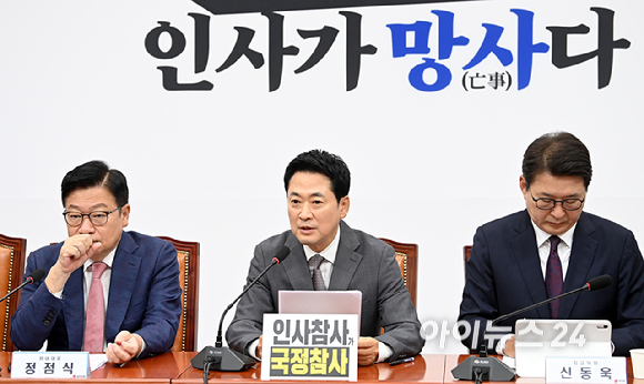 장동혁 국민의힘 당대표가 14일 서울 여의도 국회에서 열린 최고위원회의에서 발언하고 있다. [사진=곽영래 기자]