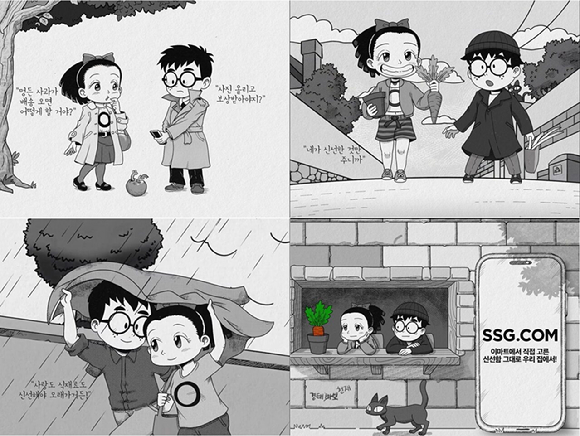 SSG닷컴은 만화 캐릭터 영심이&middot;경태를 통한 이마트몰 신선식품 브랜딩 캠페인을 진행한다. [사진=SSG닷컴]