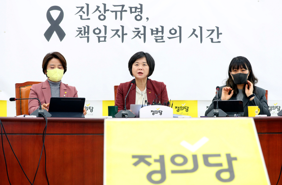 이정미(가운데) 정의당 대표가 지난 24일 서울 여의도 국회에서 열린 제6차 상무집행위원회에서 발언하고 있다. [사진=뉴시스]