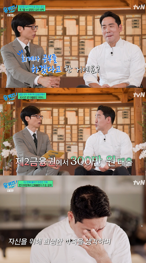 유퀴즈 [사진=tvN]