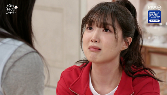사랑을 처방해 드립니다 [사진=KBS2]