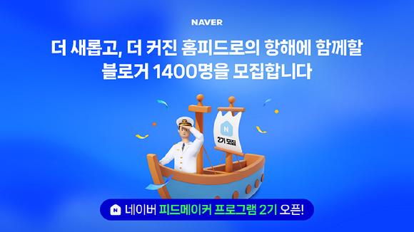 [사진=네이버]