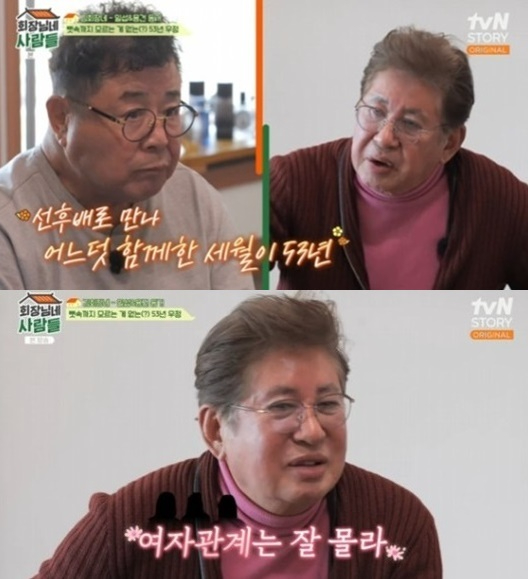 회장님네 사람들 [사진=tvN STORY]