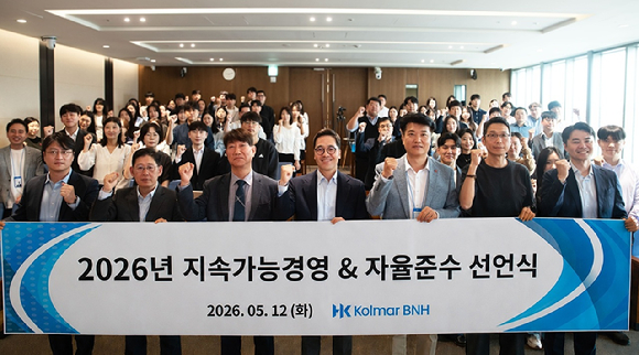 콜마비앤에이치가 12일 서초동 서울사무소에서 '지속가능경영 및 자율준수 선언식'을 진행했다 [사진=콜마비앤에이치 제공]