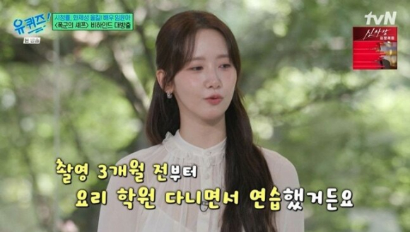 유퀴즈 [사진=tvN]