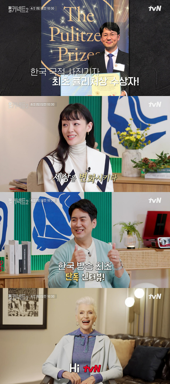 tvN '월간 커넥트2'에서 김경훈 사진작가, 메이 머스크가 출연한다. [사진=tvN]